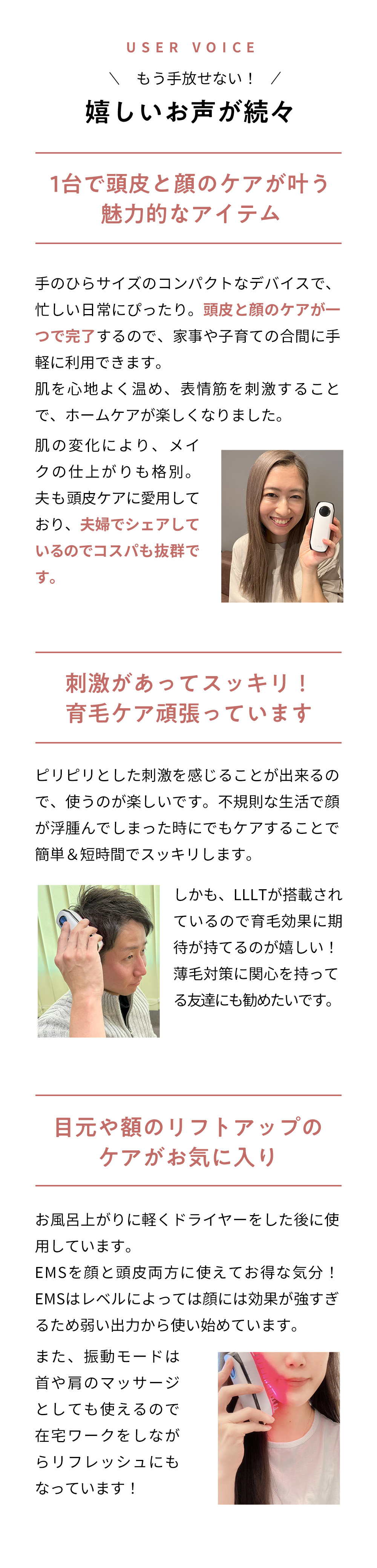 愛用者からの嬉しいお声が続々！